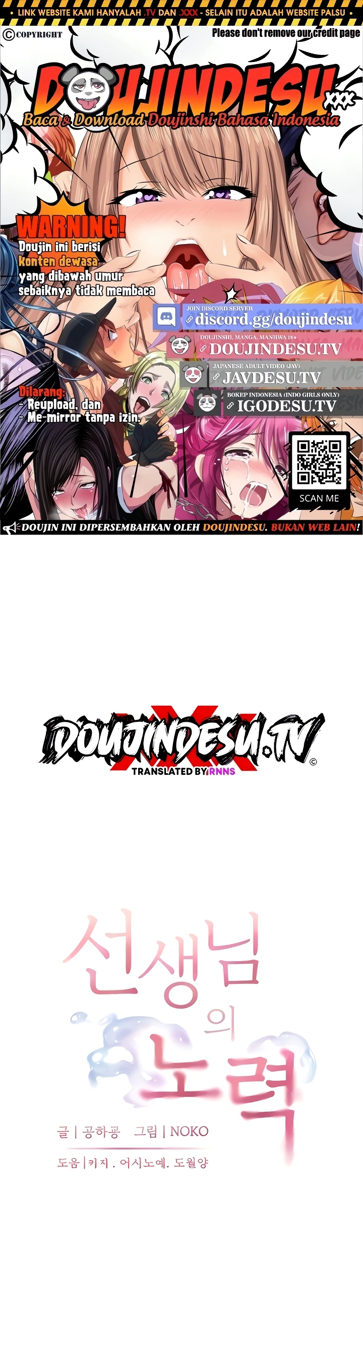 18+ The Teachers’ Efforts Raw Chapter 76 page 1