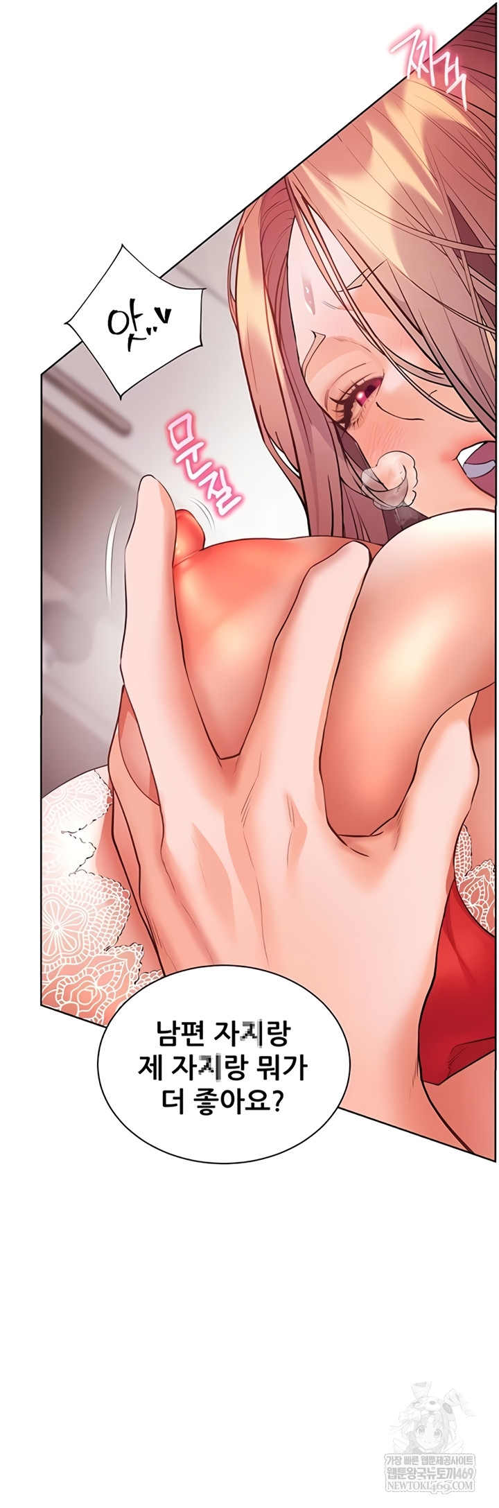 18+ The Teachers’ Efforts Raw Chapter 78 page 6