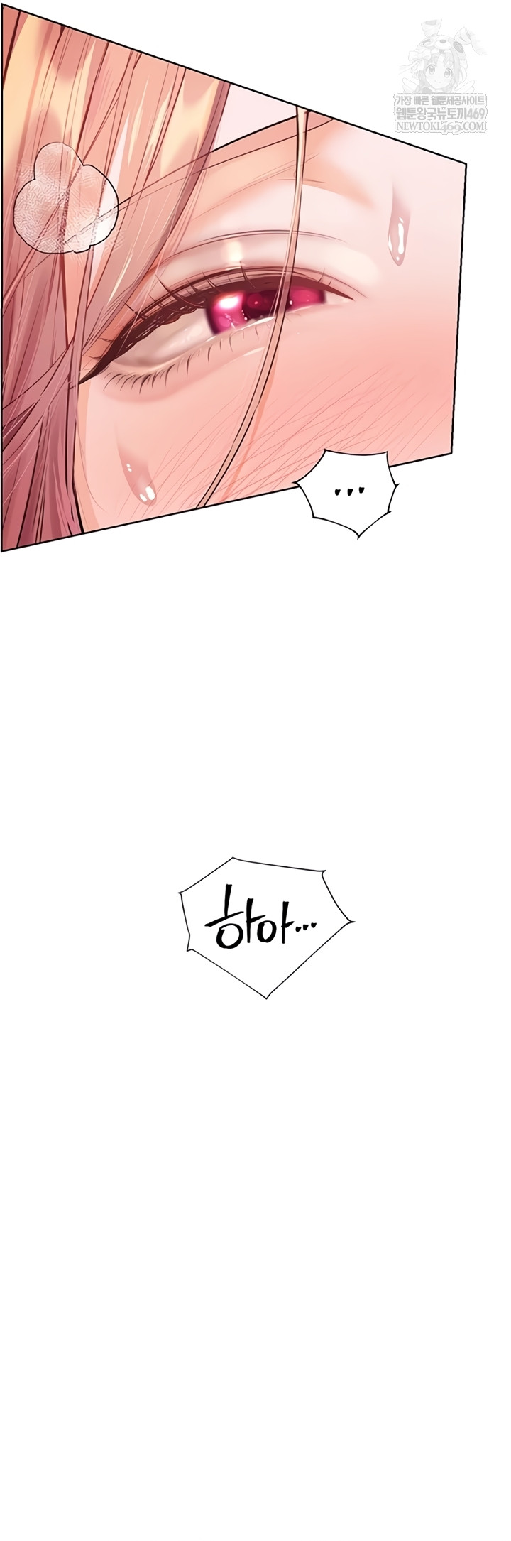 18+ The Teachers’ Efforts Raw Chapter 78 page 7