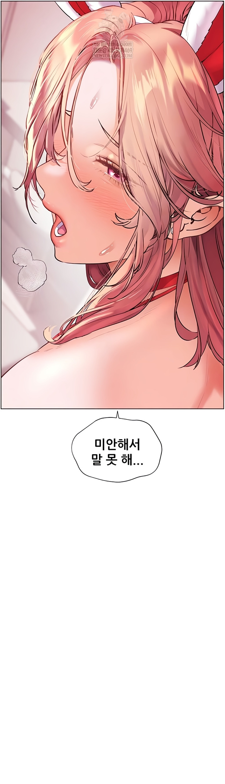 18+ The Teachers’ Efforts Raw Chapter 78 page 8