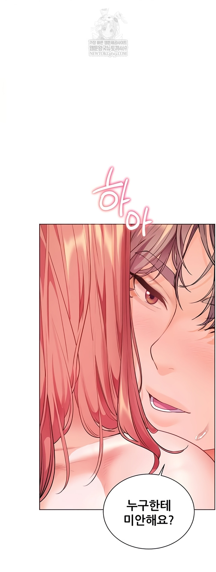 18+ The Teachers’ Efforts Raw Chapter 78 page 17
