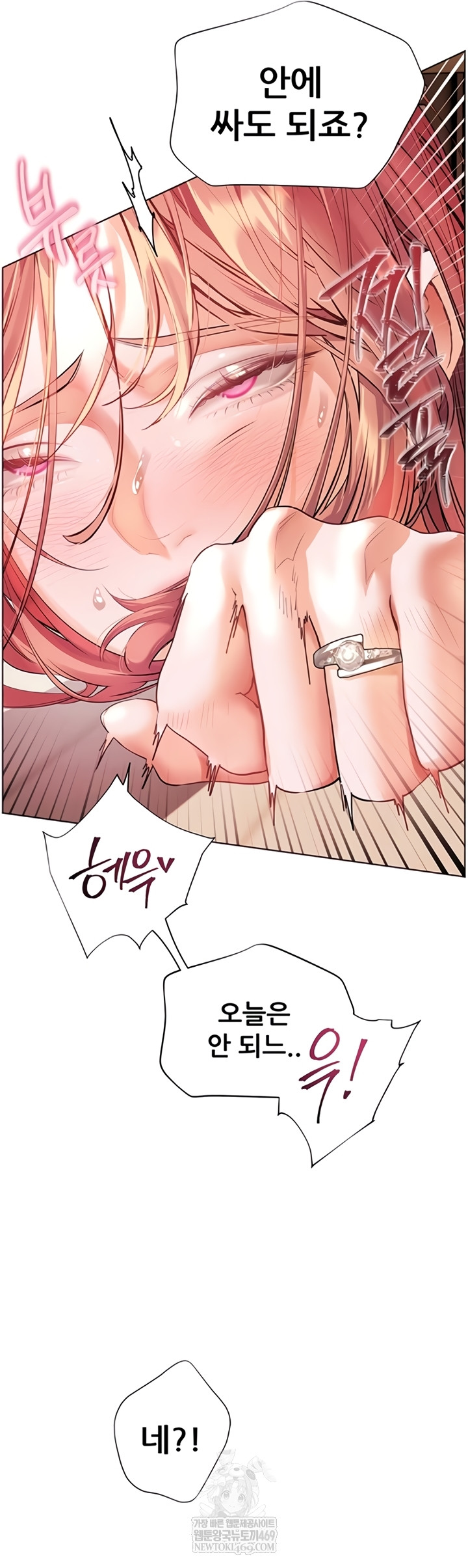18+ The Teachers’ Efforts Raw Chapter 78 page 56
