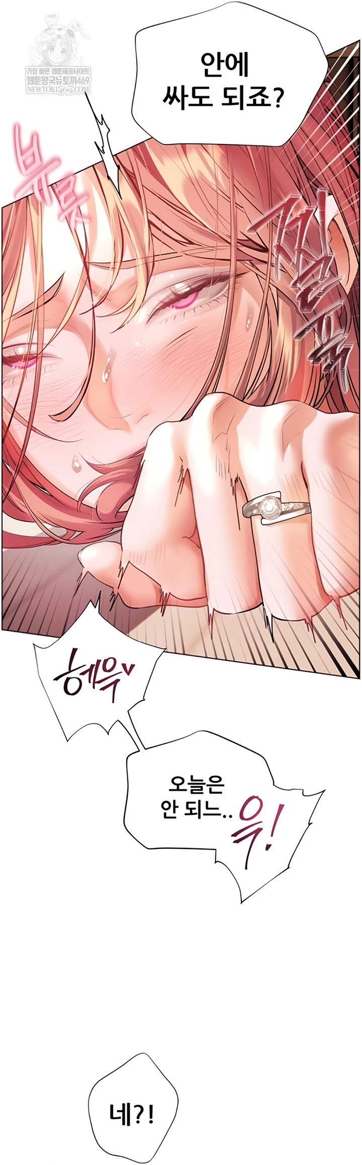 18+ The Teachers’ Efforts Raw Chapter 79 page 4