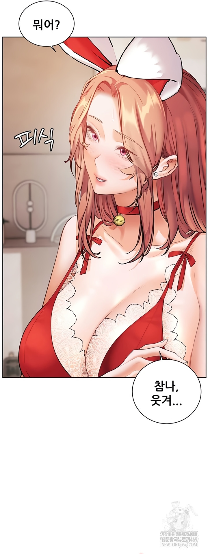 18+ The Teachers’ Efforts Raw Chapter 79 page 23