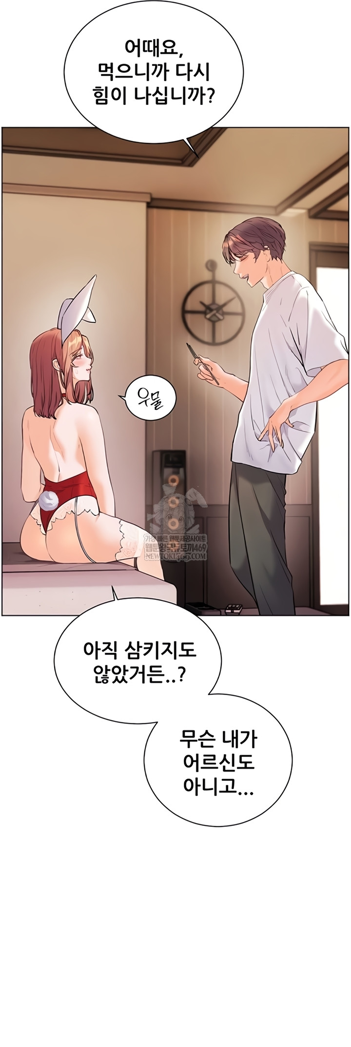 18+ The Teachers’ Efforts Raw Chapter 79 page 25