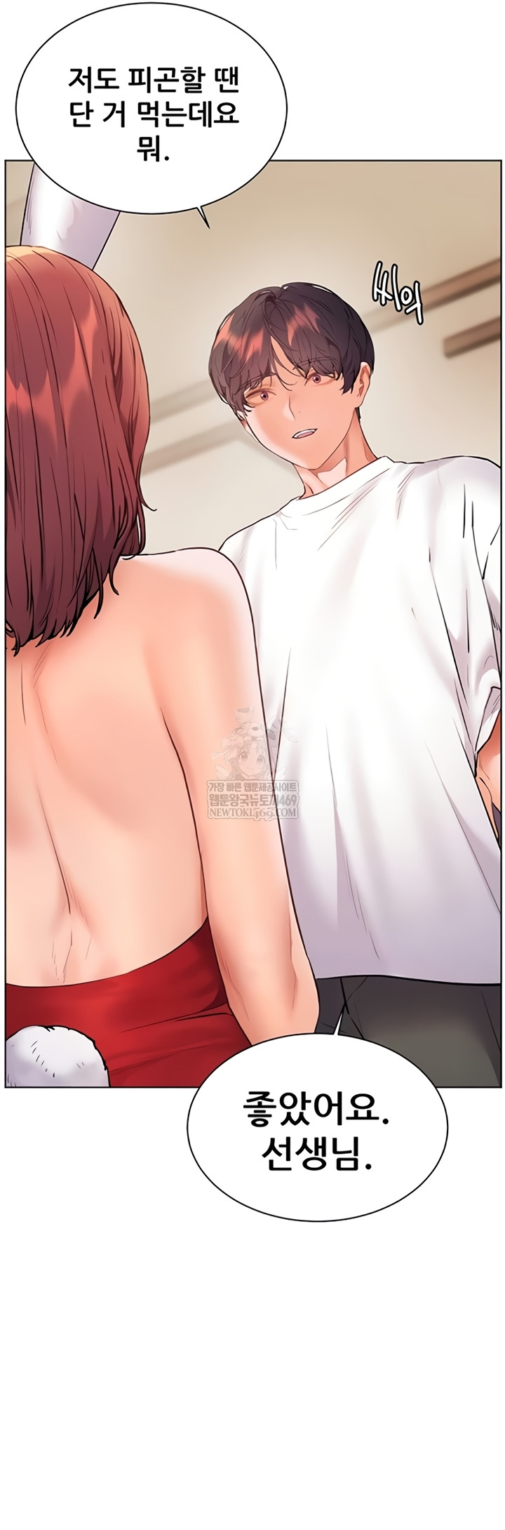 18+ The Teachers’ Efforts Raw Chapter 79 page 26
