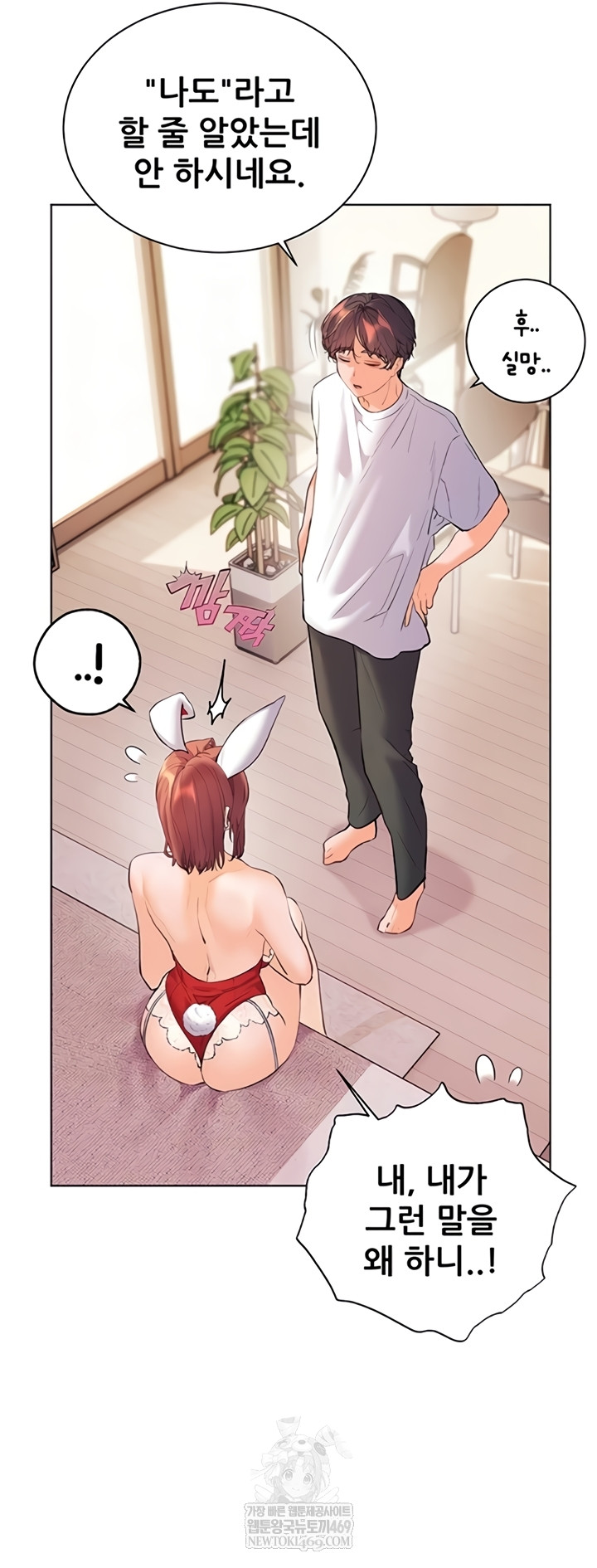 18+ The Teachers’ Efforts Raw Chapter 79 page 29