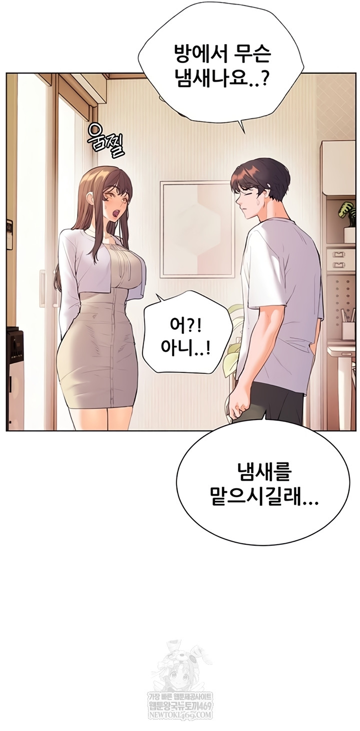 18+ The Teachers’ Efforts Raw Chapter 79 page 48