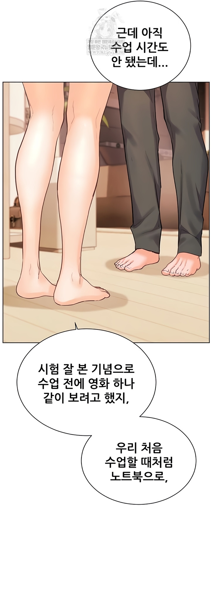 18+ The Teachers’ Efforts Raw Chapter 79 page 50