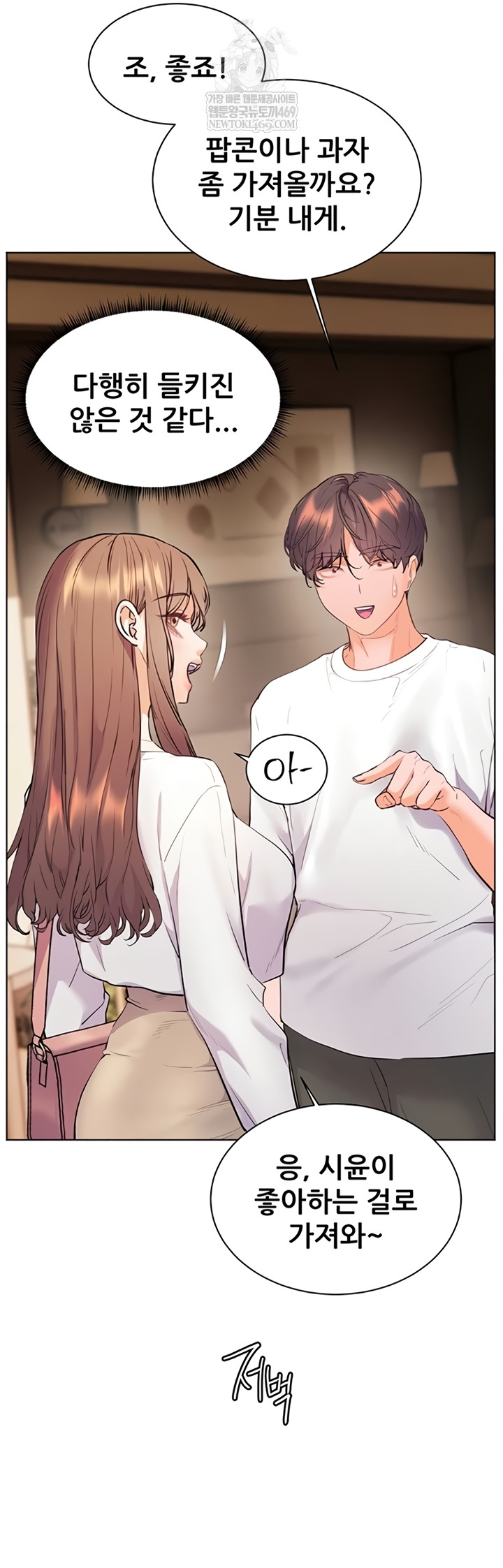 18+ The Teachers’ Efforts Raw Chapter 79 page 51