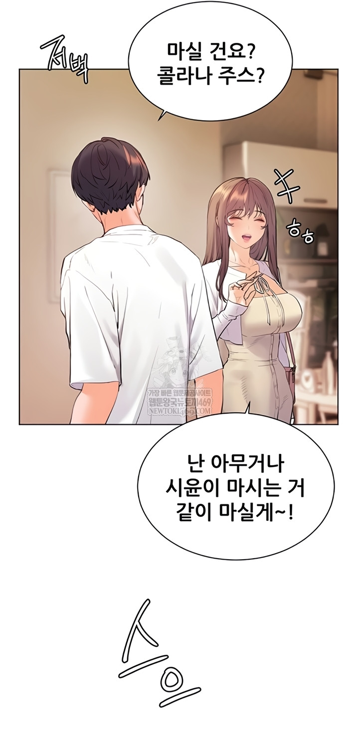 18+ The Teachers’ Efforts Raw Chapter 79 page 52