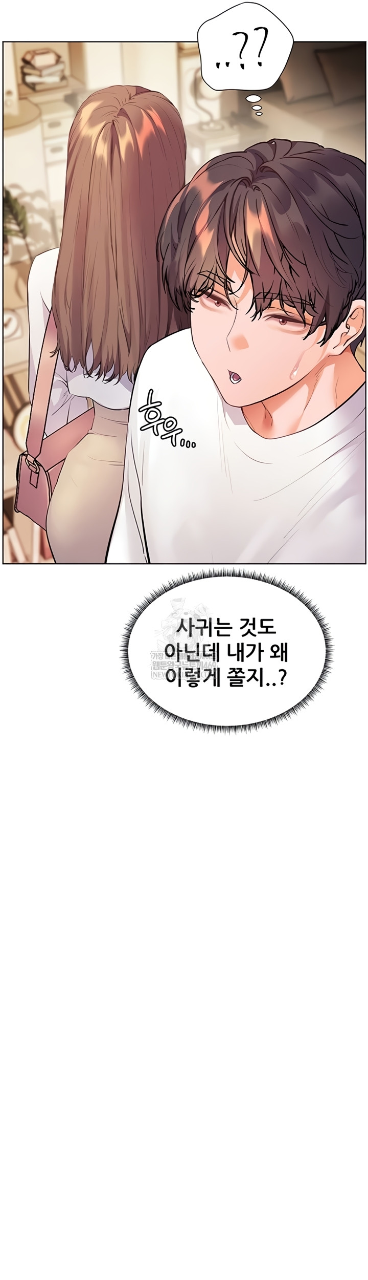 18+ The Teachers’ Efforts Raw Chapter 79 page 53