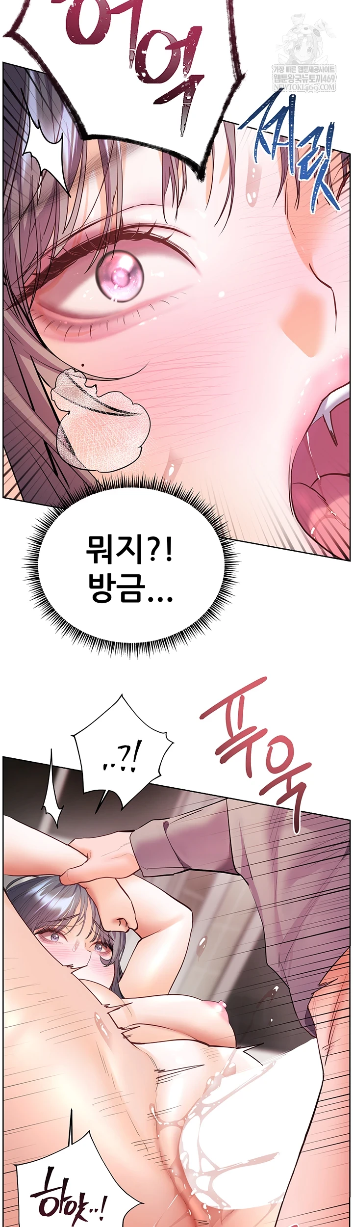 18+ The Teachers’ Efforts Raw Chapter 88 page 2