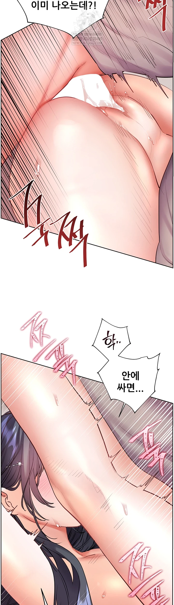18+ The Teachers’ Efforts Raw Chapter 88 page 7