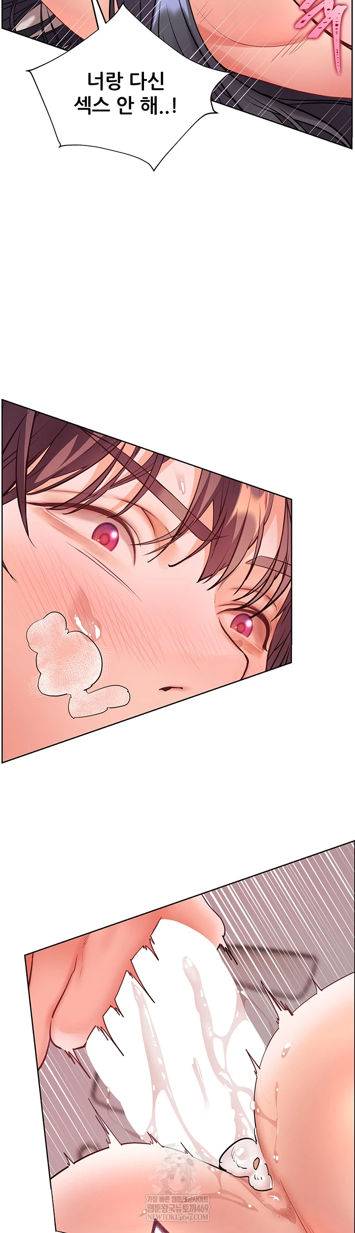 18+ The Teachers’ Efforts Raw Chapter 88 page 8