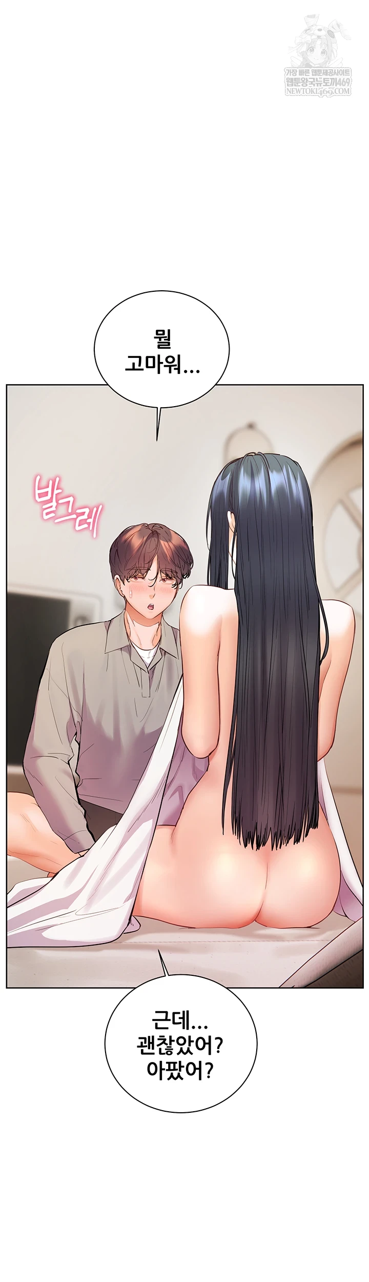 18+ The Teachers’ Efforts Raw Chapter 88 page 19