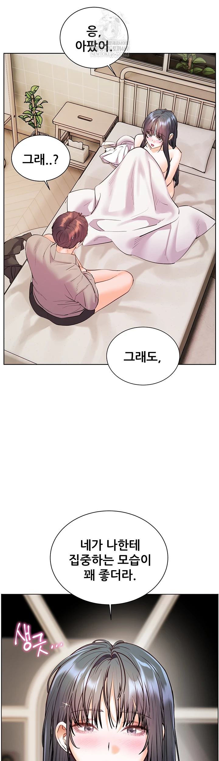 18+ The Teachers’ Efforts Raw Chapter 88 page 20