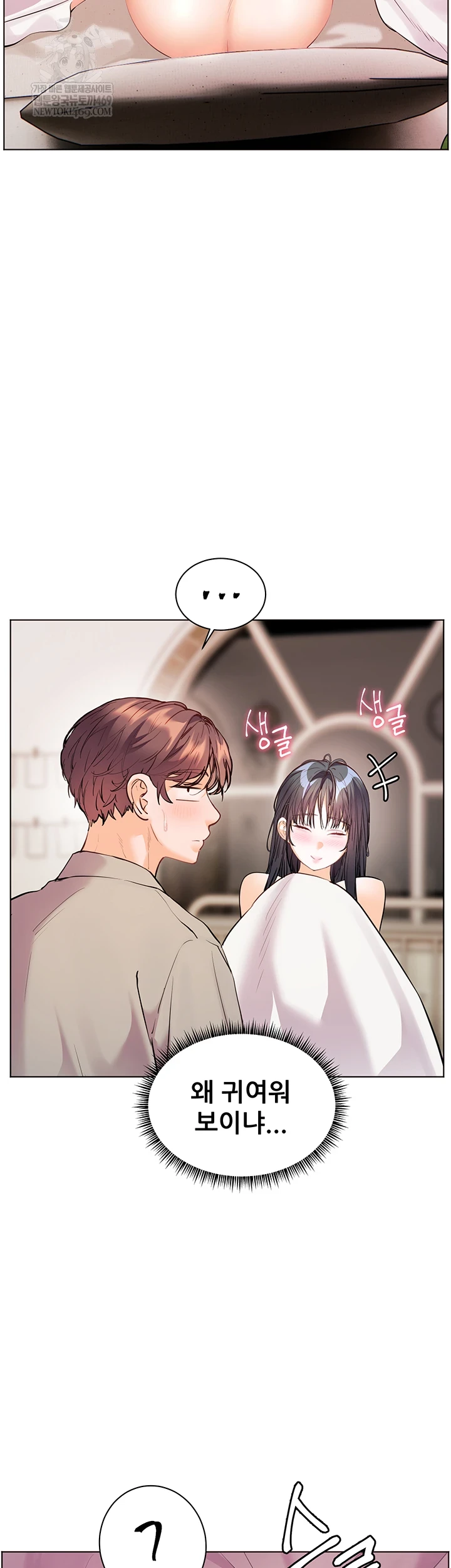 18+ The Teachers’ Efforts Raw Chapter 88 page 22