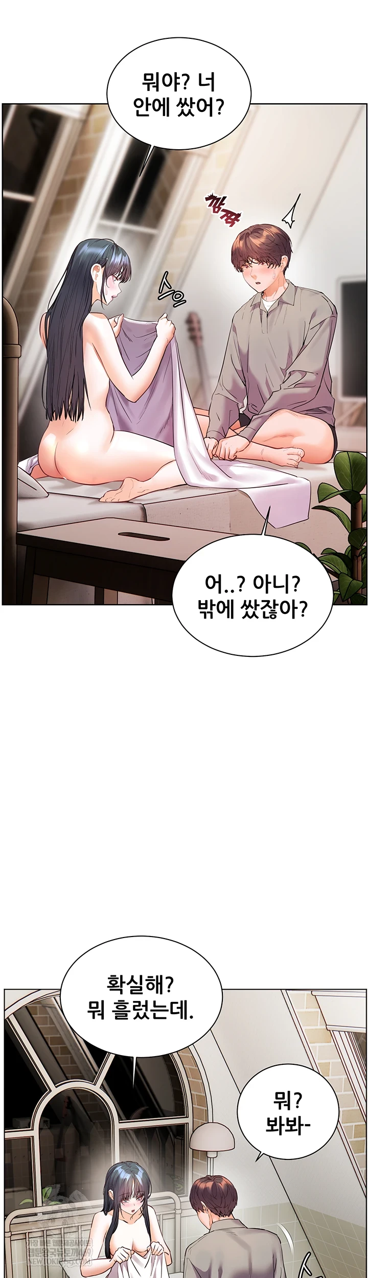 18+ The Teachers’ Efforts Raw Chapter 88 page 25