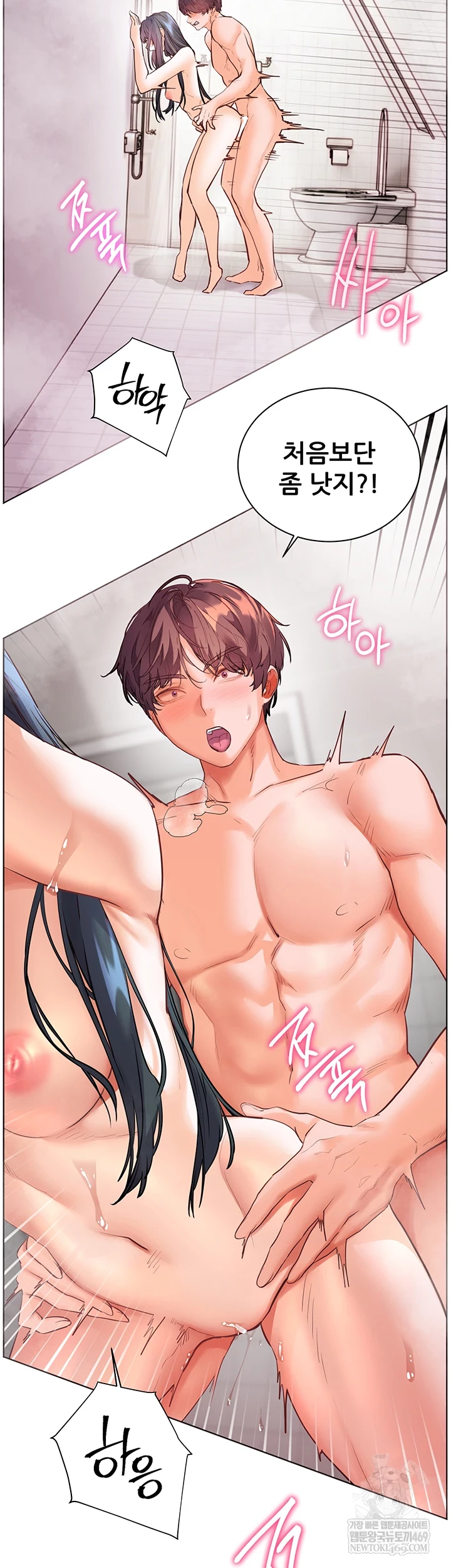 18+ The Teachers’ Efforts Raw Chapter 89 page 5