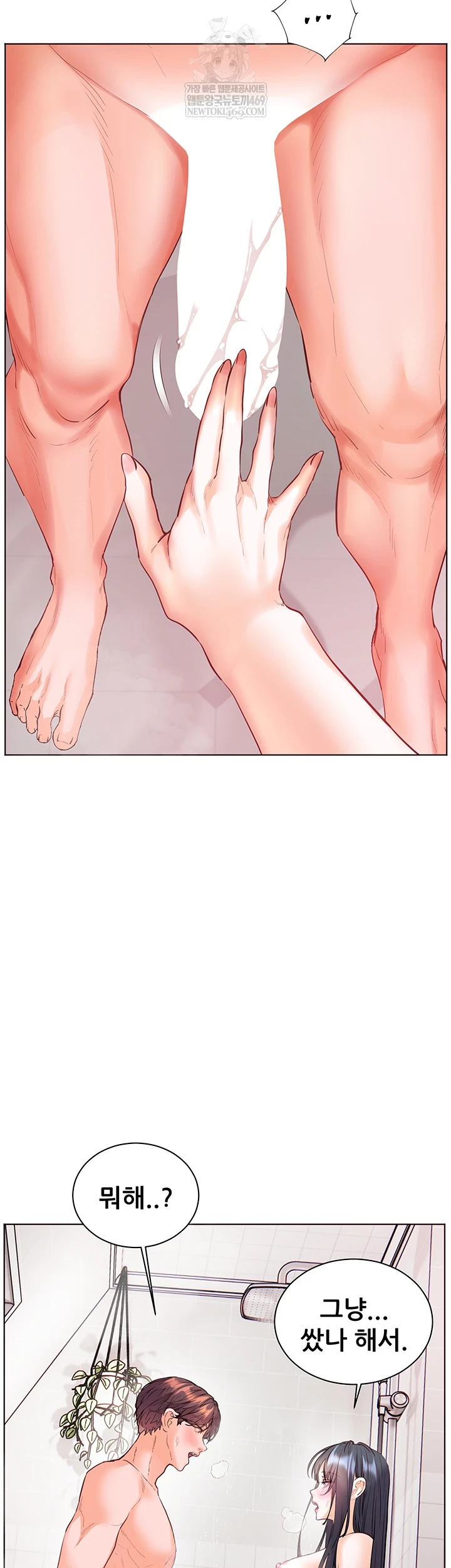 18+ The Teachers’ Efforts Raw Chapter 89 page 27