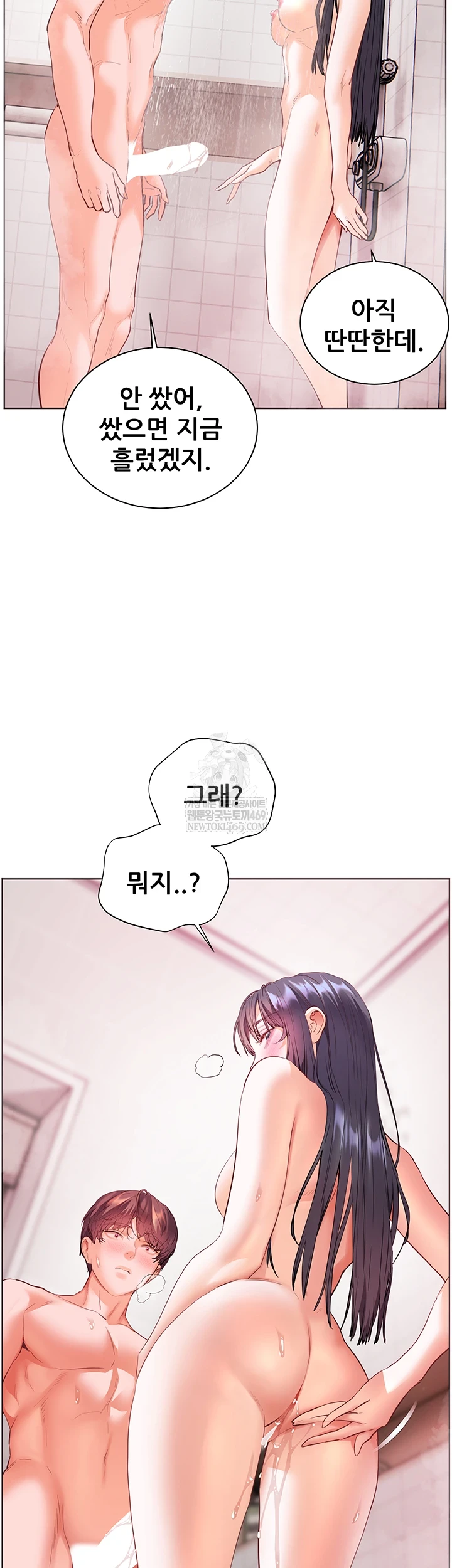 18+ The Teachers’ Efforts Raw Chapter 89 page 28