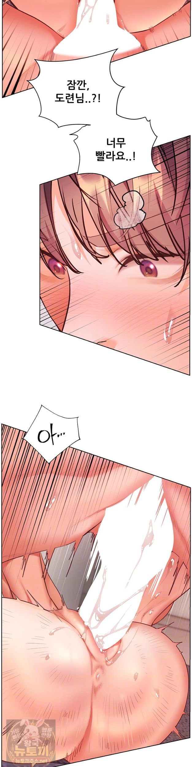 18+ The Teachers’ Efforts Raw Chapter 99 page 6