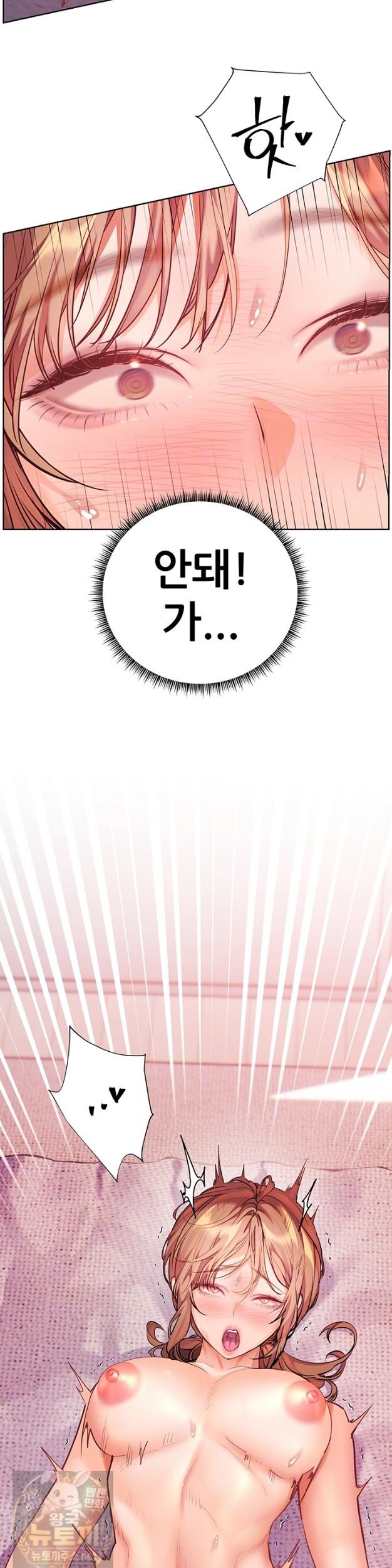 18+ The Teachers’ Efforts Raw Chapter 99 page 7