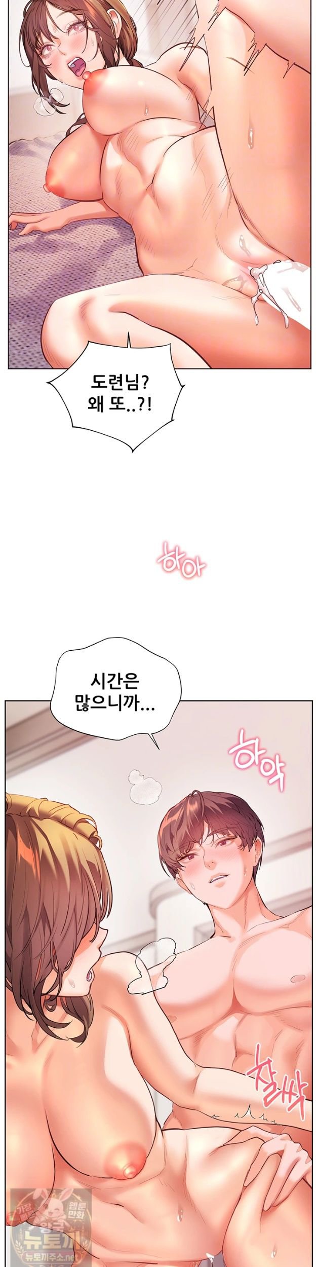 18+ The Teachers’ Efforts Raw Chapter 99 page 10
