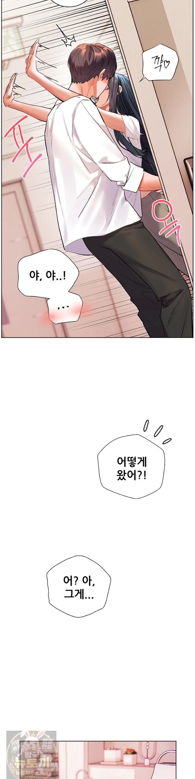 18+ The Teachers’ Efforts Raw Chapter 99 page 14