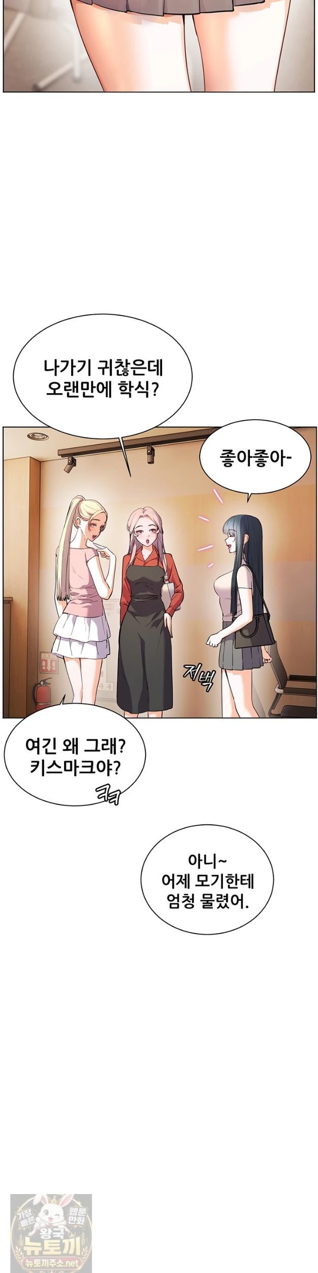 18+ The Teachers’ Efforts Raw Chapter 99 page 18