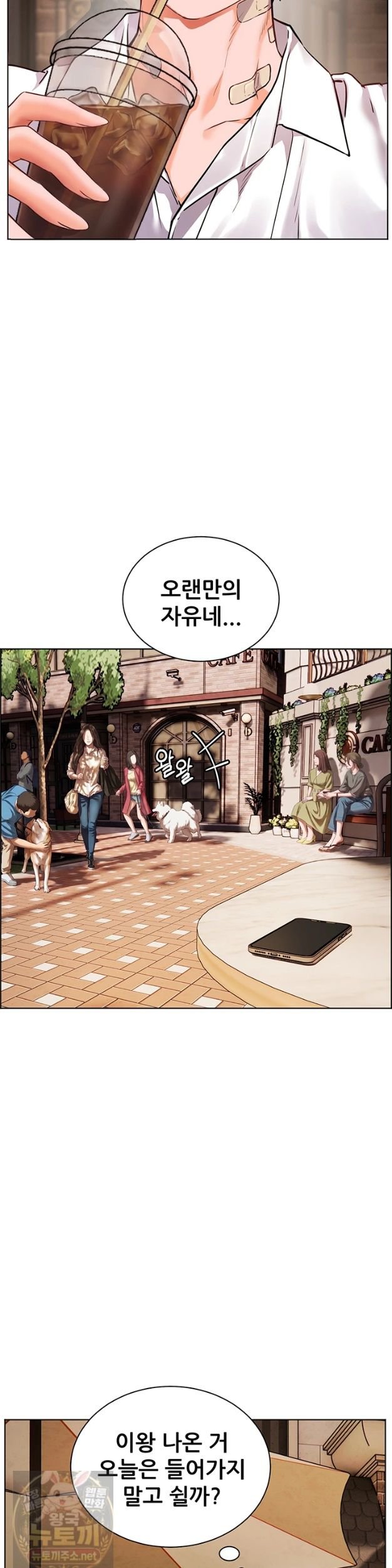 18+ The Teachers’ Efforts Raw Chapter 99 page 20