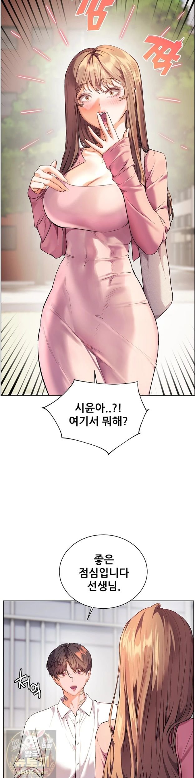 18+ The Teachers’ Efforts Raw Chapter 99 page 23