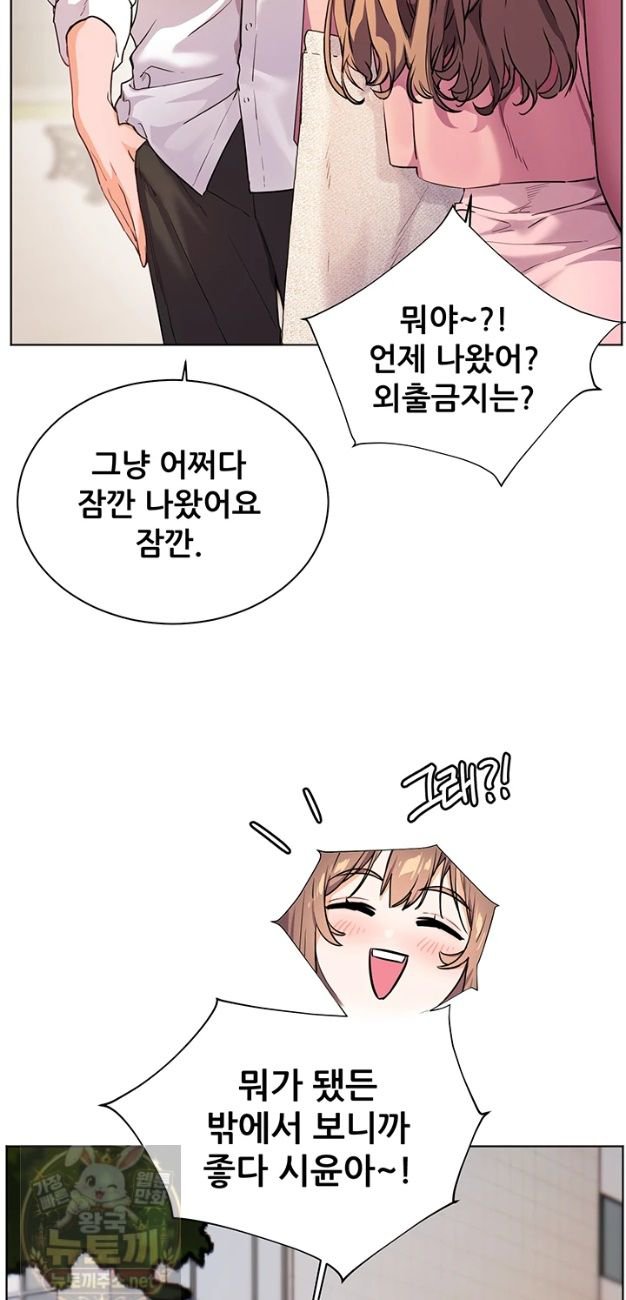 18+ The Teachers’ Efforts Raw Chapter 99 page 24