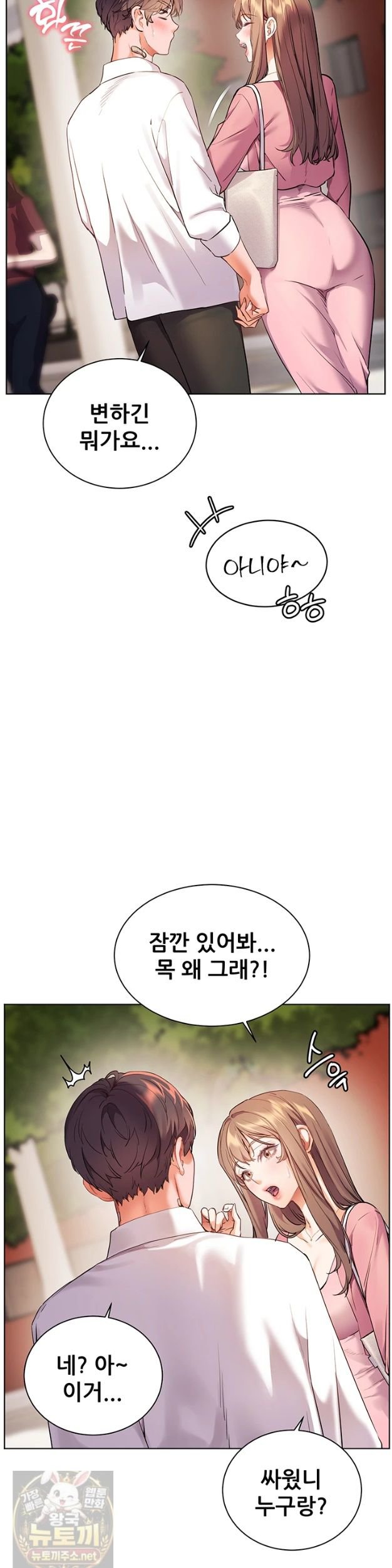 18+ The Teachers’ Efforts Raw Chapter 99 page 27