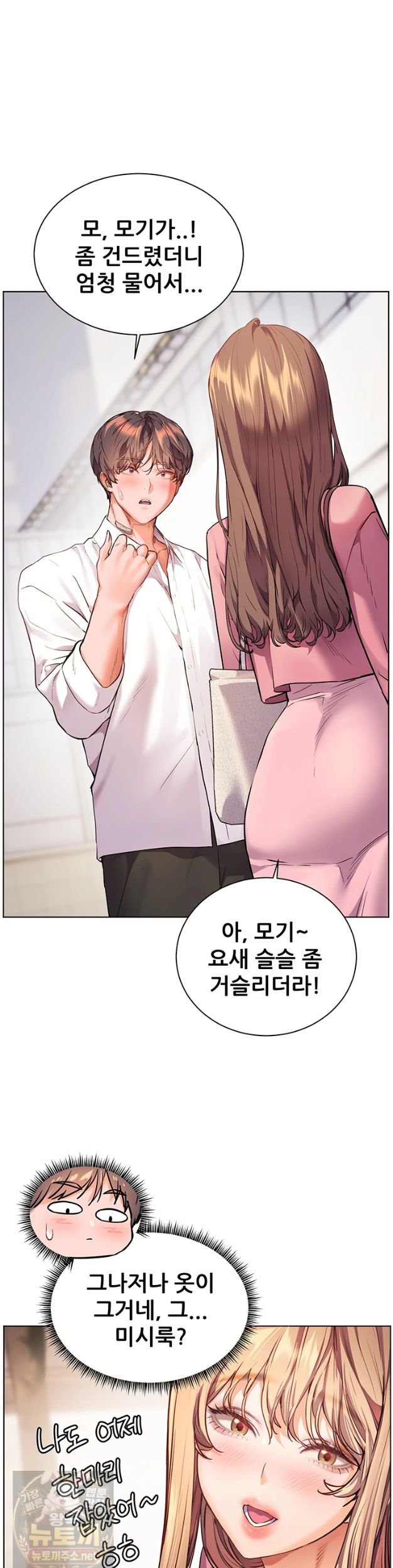 18+ The Teachers’ Efforts Raw Chapter 99 page 28