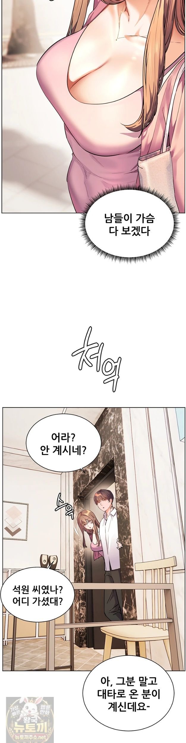 18+ The Teachers’ Efforts Raw Chapter 99 page 29