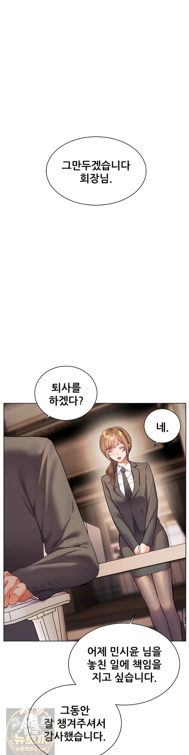 18+ The Teachers’ Efforts Raw Chapter 99 page 30