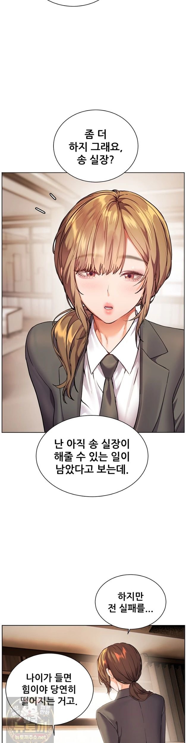 18+ The Teachers’ Efforts Raw Chapter 99 page 31