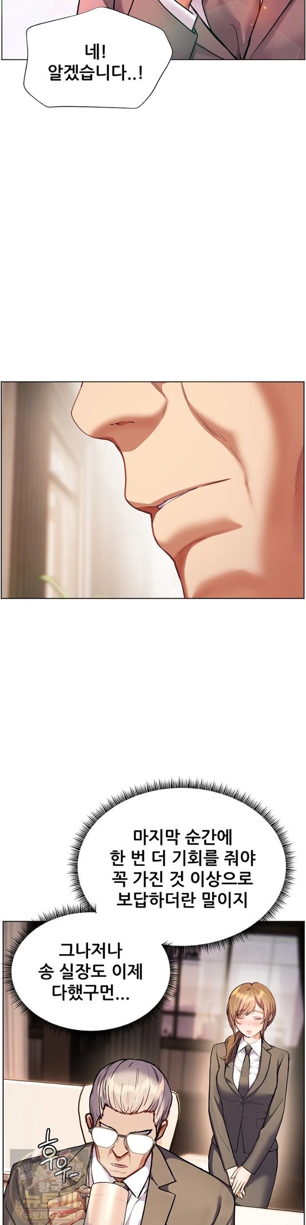 18+ The Teachers’ Efforts Raw Chapter 99 page 33