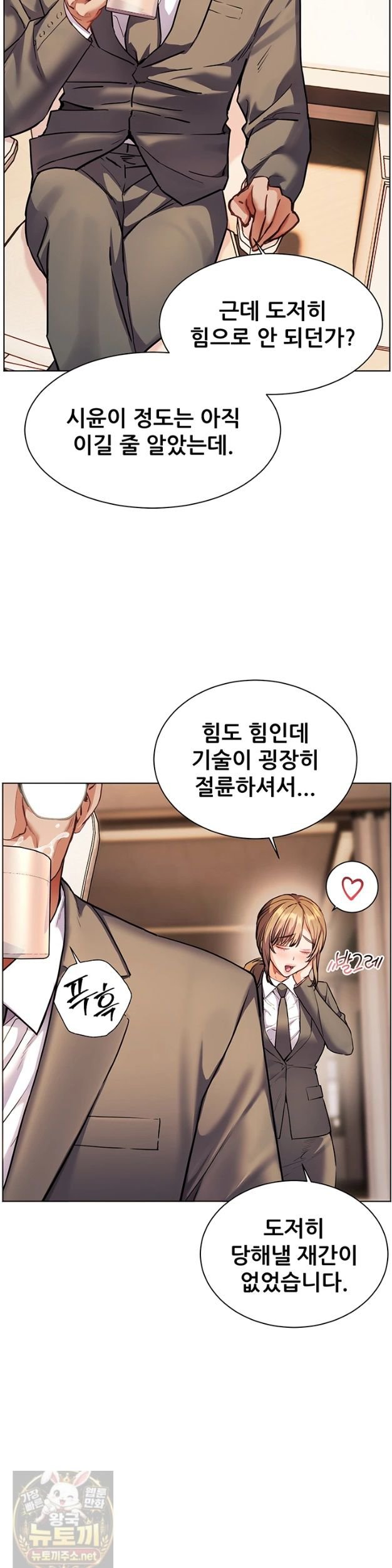 18+ The Teachers’ Efforts Raw Chapter 99 page 34