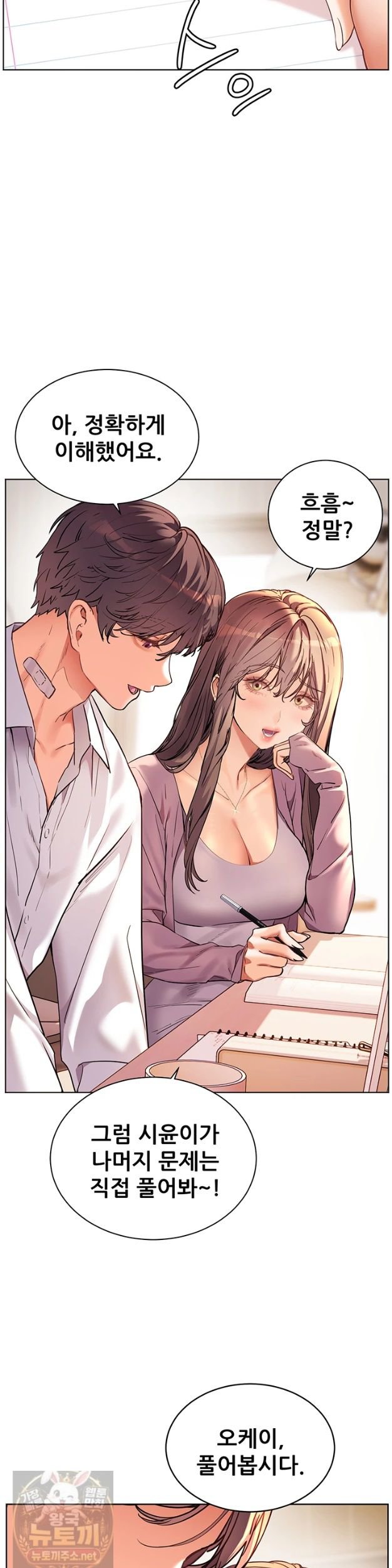 18+ The Teachers’ Efforts Raw Chapter 99 page 37