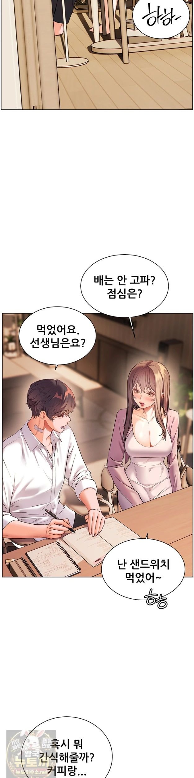 18+ The Teachers’ Efforts Raw Chapter 99 page 39