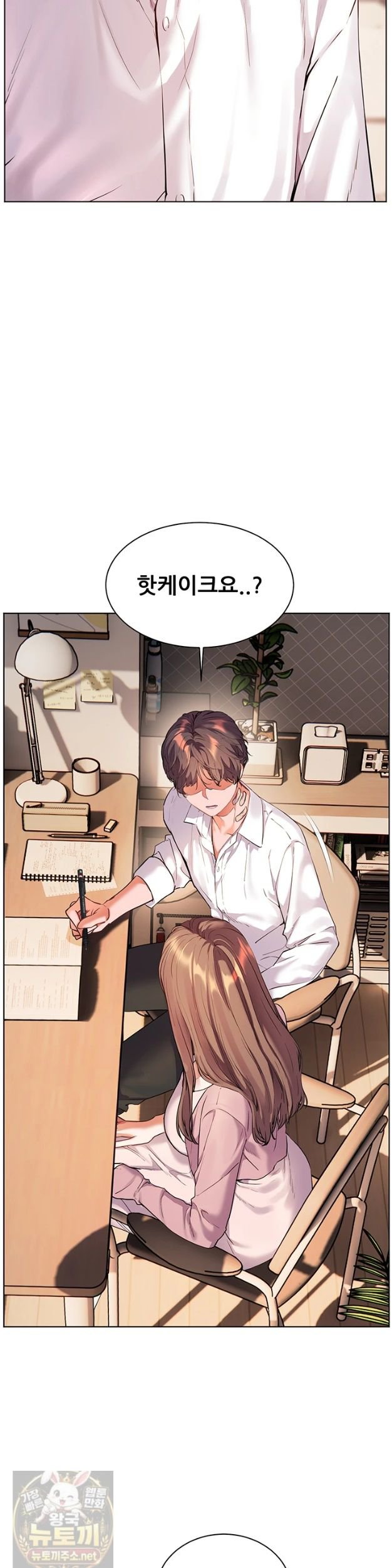 18+ The Teachers’ Efforts Raw Chapter 99 page 41