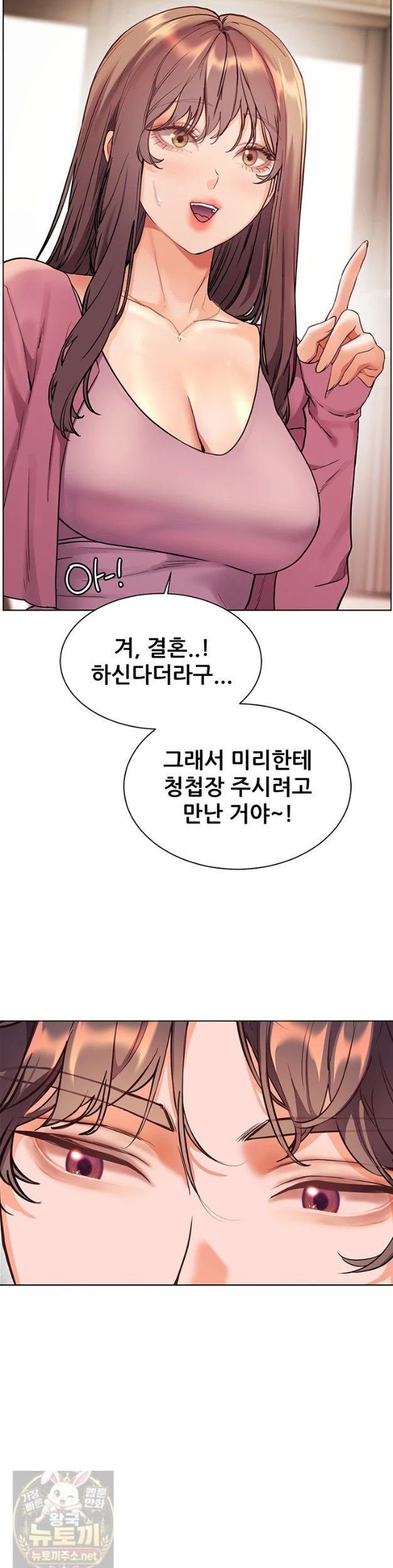 18+ The Teachers’ Efforts Raw Chapter 99 page 45