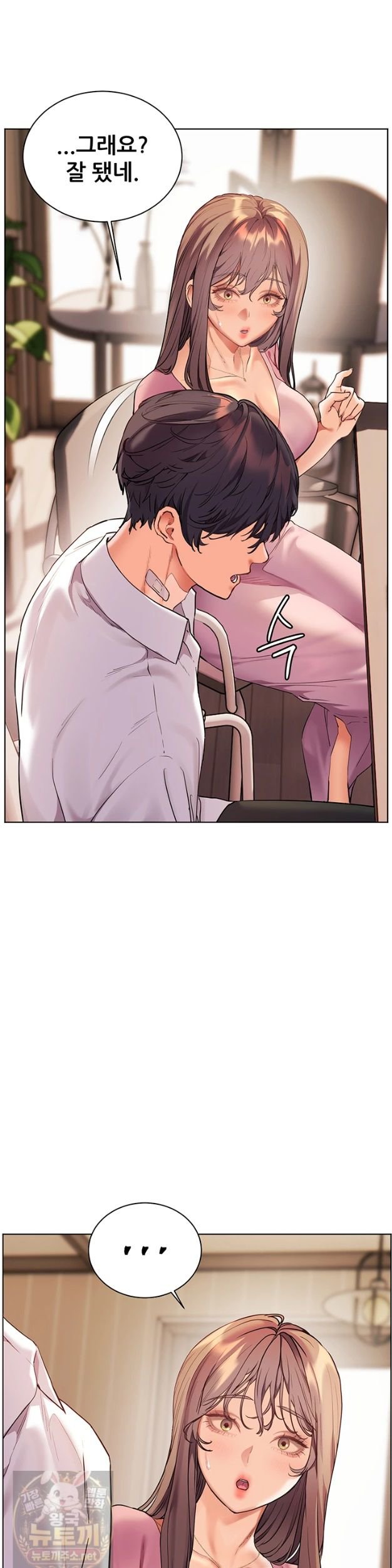 18+ The Teachers’ Efforts Raw Chapter 99 page 46
