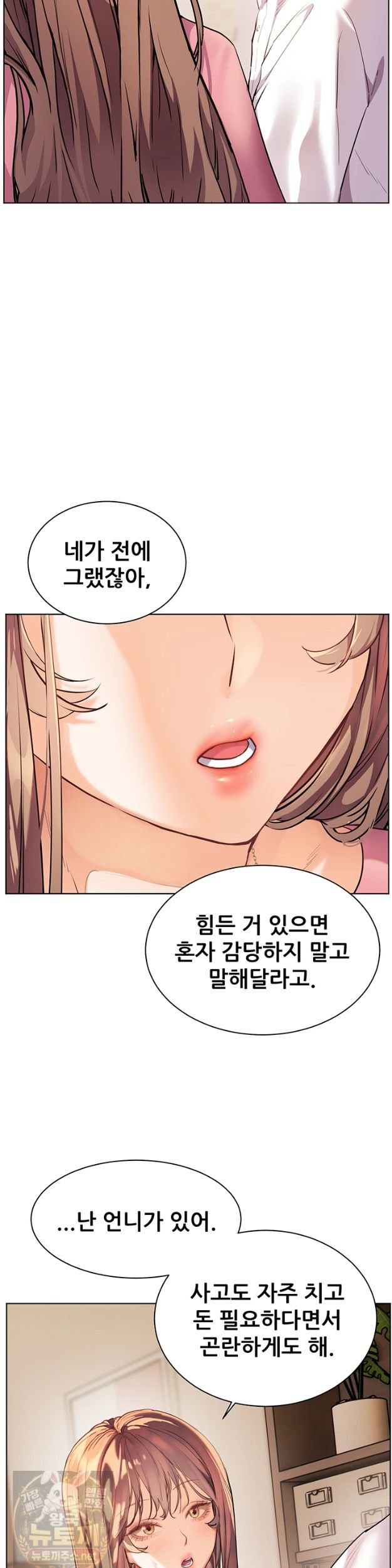 18+ The Teachers’ Efforts Raw Chapter 99 page 50