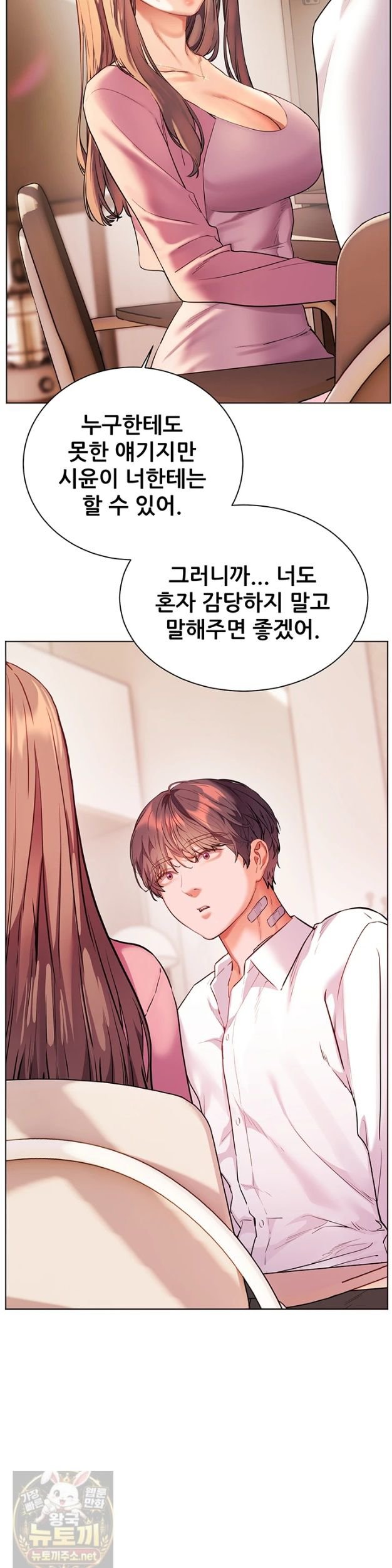 18+ The Teachers’ Efforts Raw Chapter 99 page 51