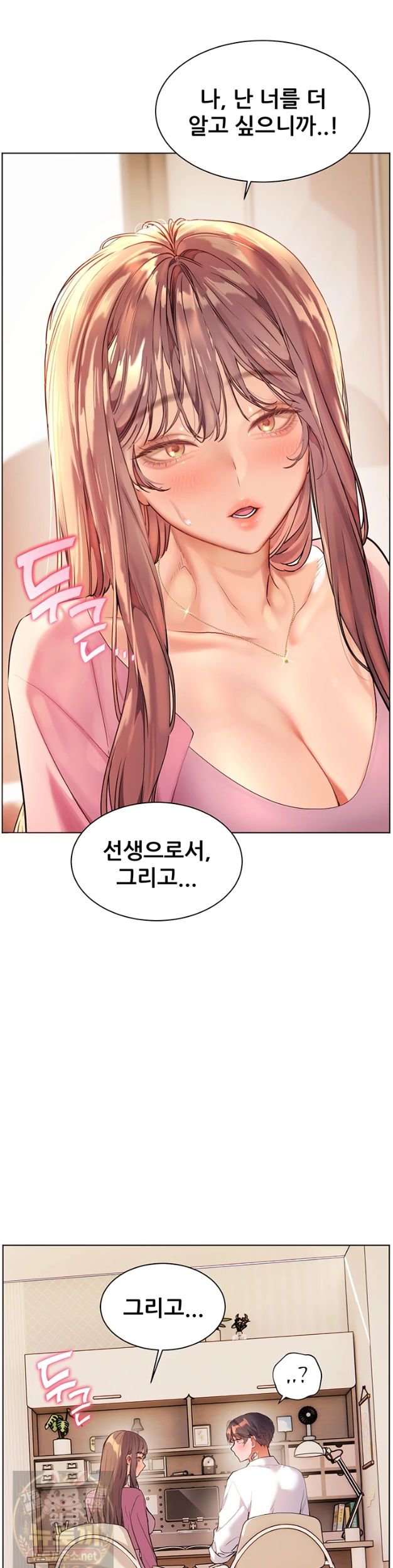 18+ The Teachers’ Efforts Raw Chapter 99 page 52