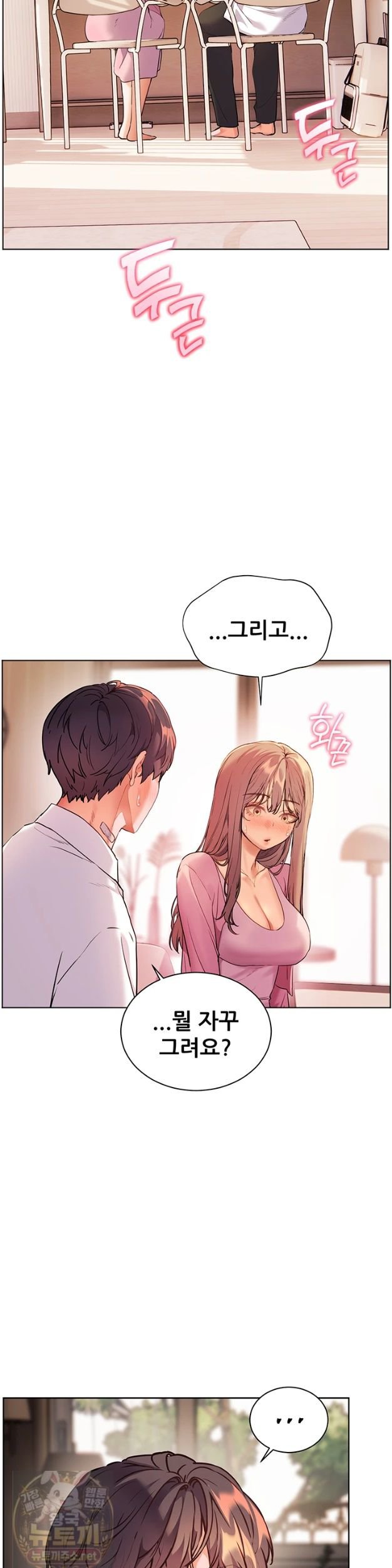 18+ The Teachers’ Efforts Raw Chapter 99 page 53